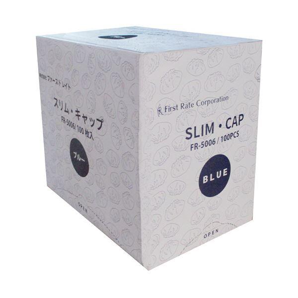 �i�܂Ƃ߁j�t�@�[�X�g���C�g �X�����E�L���b�v�u���[ FR-5006 1��(100��)�k×3�Z�b�g�l