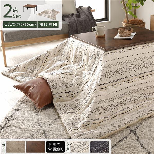 こたつ セット 2点セット 〔 こたつテーブル ：ブラウン こたつ布団