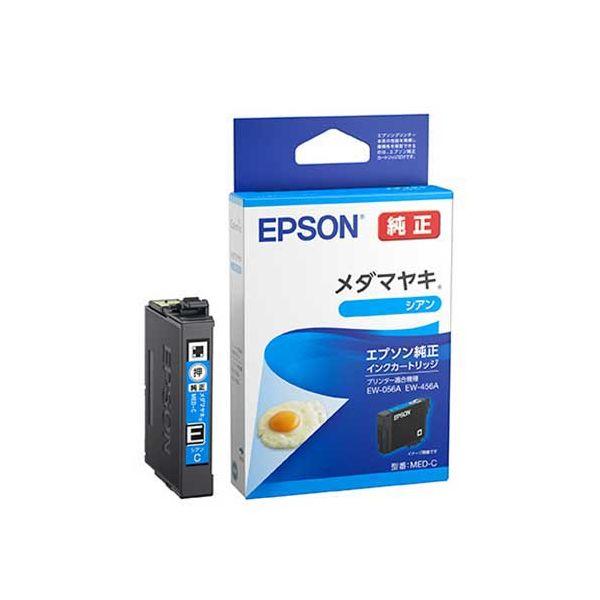 まとめ〕 インクカートリッジ MED-C シアン 〔×2セット〕 : SHOP