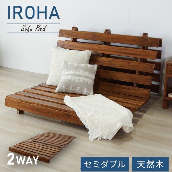 すのこ ソファーベッド 布団別売 セミダブル 天然木 ミンディ すのこ 