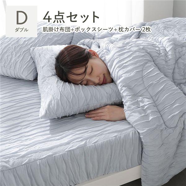 くしゅとろニットガーゼ 4点セット 肌掛け布団 ＋ ボックスシーツ 枕