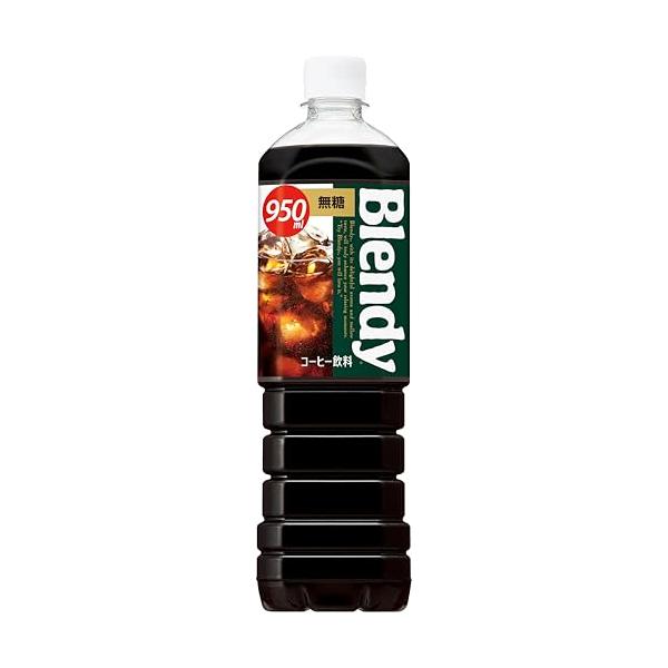 サントリー ブレンディ 無糖 ボトルコーヒー 950ml×12本 アイスコーヒー
