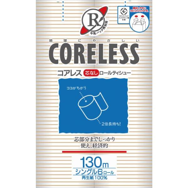 大分製紙 コアレス 芯なしトイレットペーパー 130m シングル 6ロール×4パック細穴タイプ