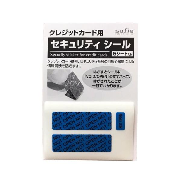 クレジットカード　シール　ステッカー　ビット　保護　防犯　セキュリティ shop-eclipse_20230427134127-00068