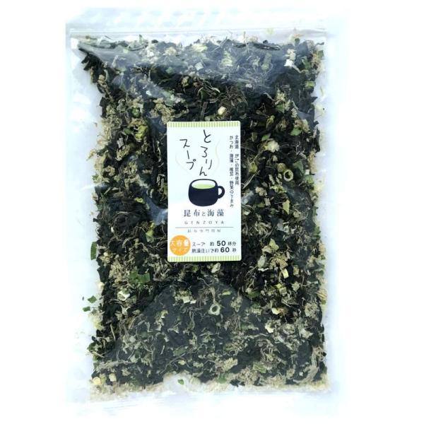 【商品名】　昆布専門問屋 源蔵屋 とろりんスープ昆布と海藻 プレーン 200g×1袋 50杯分 忙しい朝に最適なお手軽スープ 栄養満点 コンブ 即席スー★★ラッピングについて★★当店ではラッピングは承っておりません。ご了承くださいませ。★★...