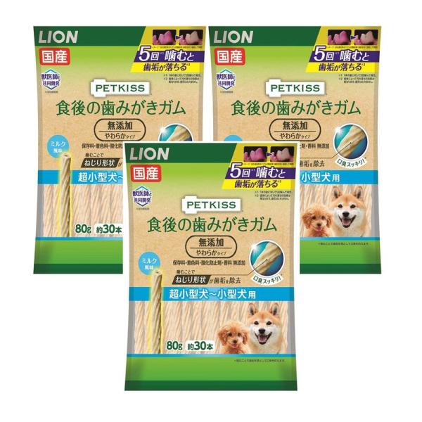 ライオン (LION) ペットキッス (PETKISS) 犬用おやつ 食後の歯みがきガム 無添加 やわらかタイプ 超小型犬~小型犬用 3個パ