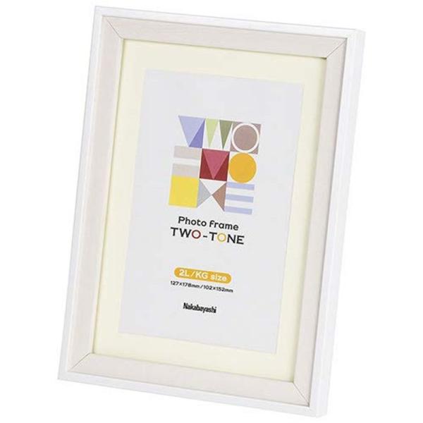 【商品名】　ナカバヤシ ツートン フォトフレーム 2L・KG ホワイト F-TMS-311-W★★ラッピングについて★★当店ではラッピングは承っておりません。ご了承くださいませ。★★サイズ・カラーの指定について★★商品によってはサイズやカラ...