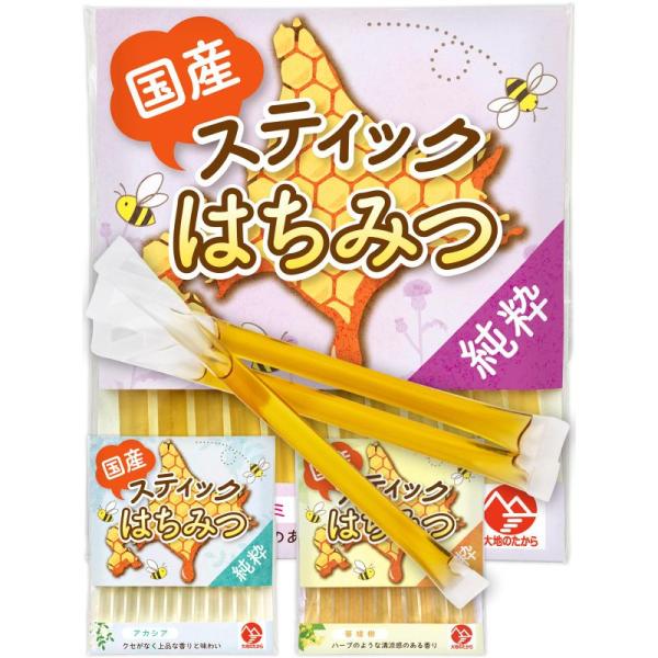 【商品名】　大地のたから 蜂蜜国産 3種のスティックはちみつ (36本×2.5g）個包装 小分け 北海道産 外出時に便利 持ち歩ける 生はちみつ (アカ★★ラッピングについて★★当店ではラッピングは承っておりません。ご了承くださいませ。★★...