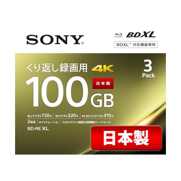 ソニー(SONY) 日本製ブルーレイディスク BD-RE XL 100GB 3個 ソニー(SONY) 日本製 ブルーレイディスク BD-RE XL 100GB (1枚あたり地