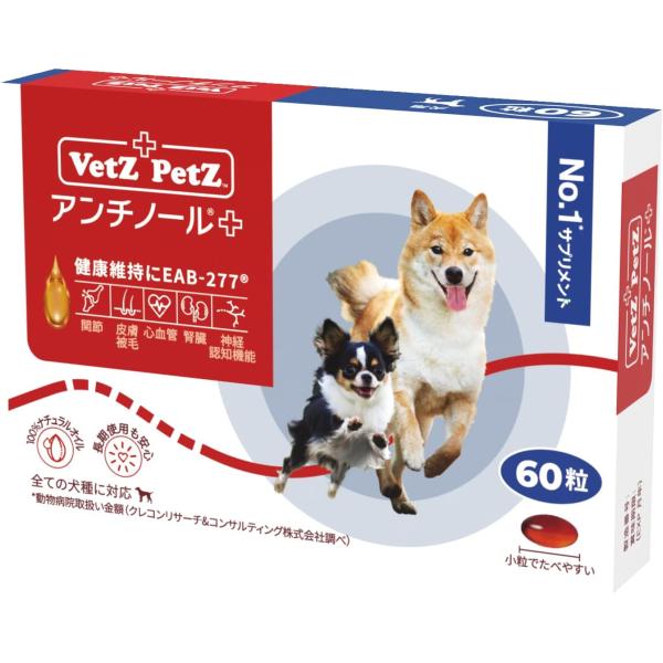 Vet Petz アプチノール 60粒 犬用サプリメント Vetz Petz アンチノール プラス 60粒 正規品 犬用 ベッツペッツ