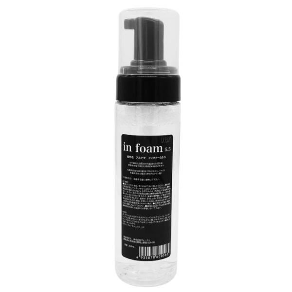 ♡アルテマ♡インフォーム5.5 ♡アクトフィルム♡セット販売 アルテマ インフォーム5.5 200ml | Octo Hair Salon