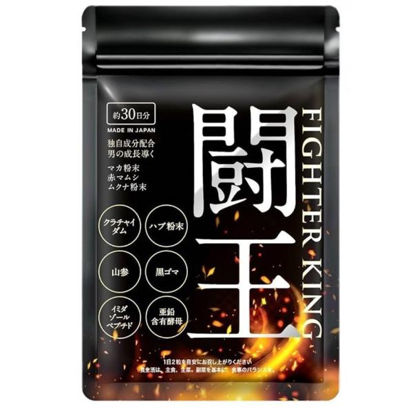 商品説明闘王サプリは、毎日の活力をサポートするために厳選した成分を配合したサプリメントです。忙しい日々を送る方や、活力を求める方におすすめです。主成分には、高品質な植物エキスやアミノ酸を使用し、体の内側から力強さを引き出します。さらに、健康...