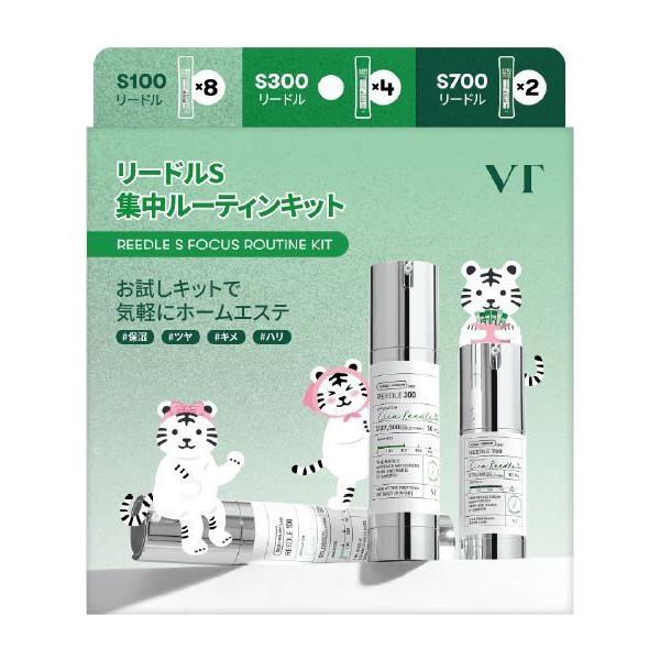 VT（ブイティー） リードルS 集中ルーティンキット1.5ml×14包 土日出荷