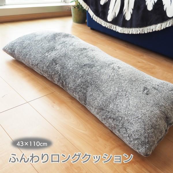 クッション ロングクッション 枕 インテリア リラックス 43cm 110cm ブラック ブラウン グレー ピンク おしゃれ 小物 ガーデン ロングクッション Fil 通販 Yahoo ショッピング