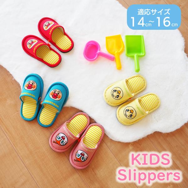 アンパンマン スリッパ キッズ 子供用 ルームシューズ キャラクター アンパンマン ドキンちゃん メロンパンナちゃん レッド ブルー ピンク イエロー かわいい Anpanman Slippers Fil 通販 Yahoo ショッピング