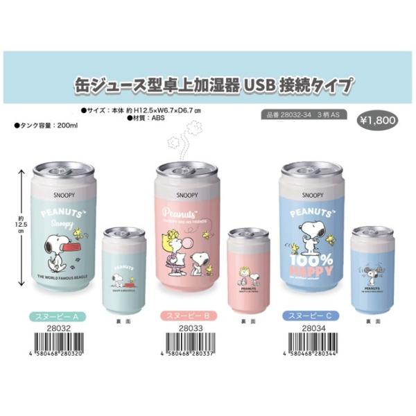 安い缶ジュースの通販商品を比較 ショッピング情報のオークファン