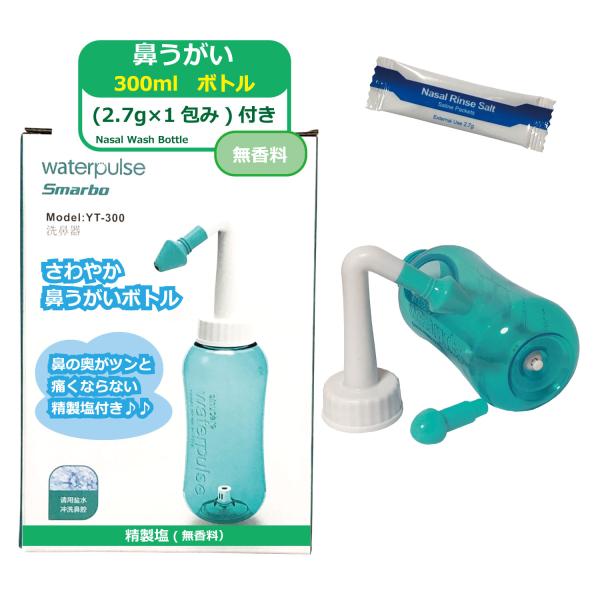 [Release date: August 24, 2024]【鼻うがいの意義】鼻をかんだだけでは出ない粘りけのある鼻汁を洗い流す効果があり、アレルギー性鼻炎の原因になる花粉や埃にも効果があると言われています。※副鼻腔炎・アレルギー性鼻炎な...