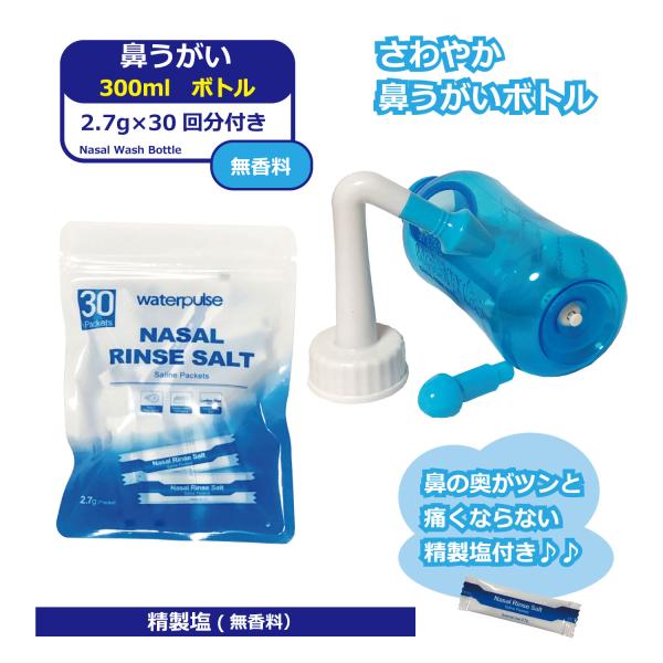 ◇セット内容:（ボトル300ml）1点　（精製塩2.7g×30包）1箱◇ボトル材質：ポリプロピレン・ポリエチレン◇精製塩内容成分: 塩化ナトリウム(NaCl)、ヨウ素未使用、無香料・無添加◇中国製　