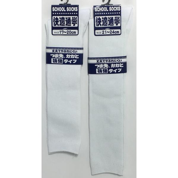 スクールソックス快適通学　ハイソックス　全国一律送料185円クリックポスト　３足までOK！！　学生　校則　