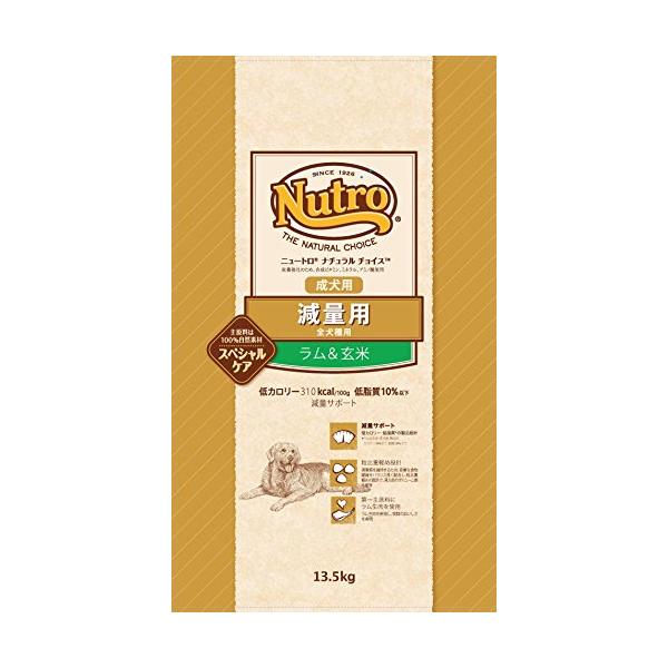 Nutro ニュートロ ナチュラル チョイス 減量用 全犬種用 成犬用 ラム&amp;玄米 13.5kg ドッグフード