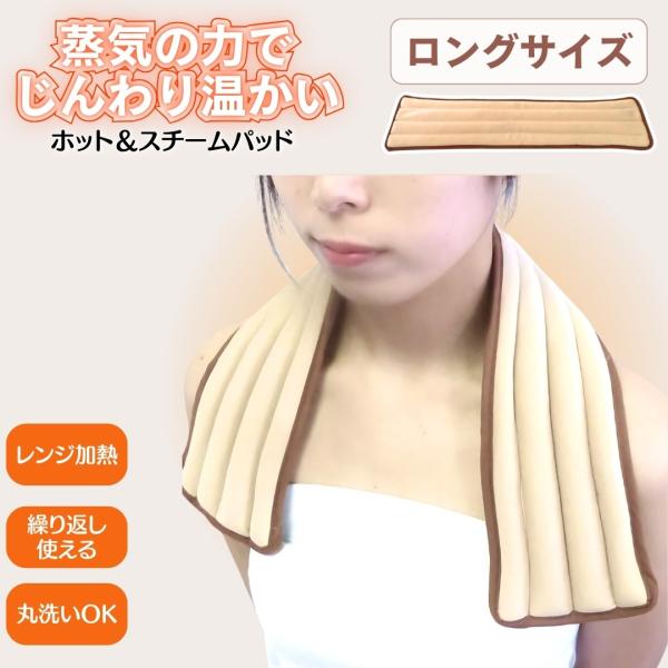 何度も繰り返し使えるので、経済的です。*レンジでチンするだけでじんわりスチームがココロとカラダをやさしく癒してくれます。*電子レンジでかんたん加熱 *自宅で簡単素肌ケア  蒸気で毛穴を開き、化粧水などの浸透性をアップ。*顔に乗せるだけのかん...