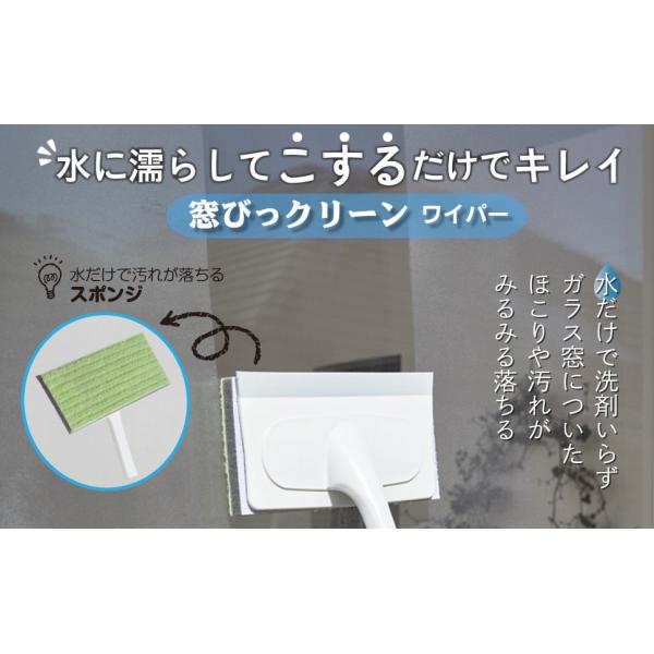 「商品情報」ガラス窓についたホコリやのしつこい泥砂汚れみるみる取れる水に濡らしてこするだけワイパーで水滴をきれいにふきとりピカピカに柄つきなので高いところも届きますスポンジ表面の細かい繊維が汚れを絡め取ります窓の「内側・外側」両面兼用「主な...