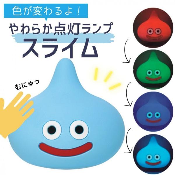 新品未使用！スライムグッズ！ 1467849.jpg