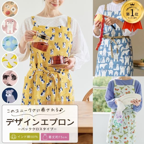 綿花から紡いだ糸でしっかりと織られた生地を用いているので毎日着ていただいても長く使える優しい着心地のエプロンです。軽やかで通気性がよく、毎日使っても快適な着け心地。洗うたびに柔らかさが増し、長く愛用したくなる一枚に育ちます。※天然素材のため...