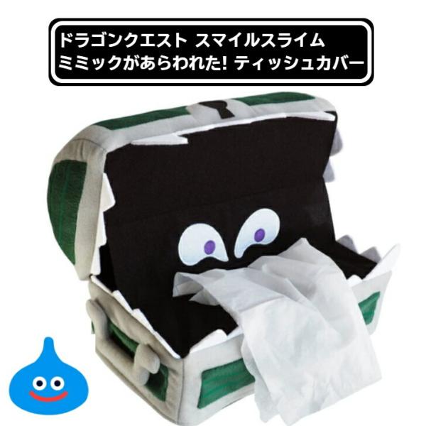 ドラゴンクエストミミック人喰い箱フィギュア 5体セット Amazon | クリスタルモンスターズ ミミック ひとくいばこ