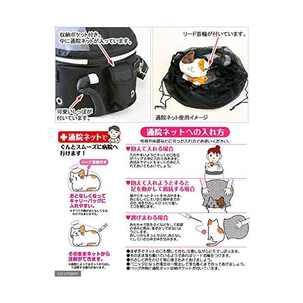 ドギーマン 猫くるりんバッグ 通院ネット付 くろにゃんこ Oze Reien Jp Index Php