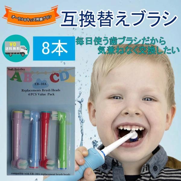 店舗 BRAUN Oral-B iO専用替え歯ブラシ 互換ブラシ 4本セット