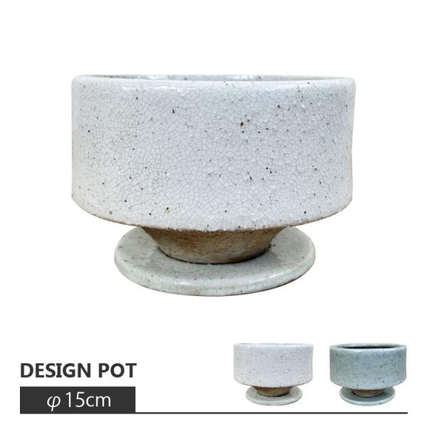 植木鉢 おしゃれ 陶器鉢 シンプルツートンポット MM033-150 5号(15cm