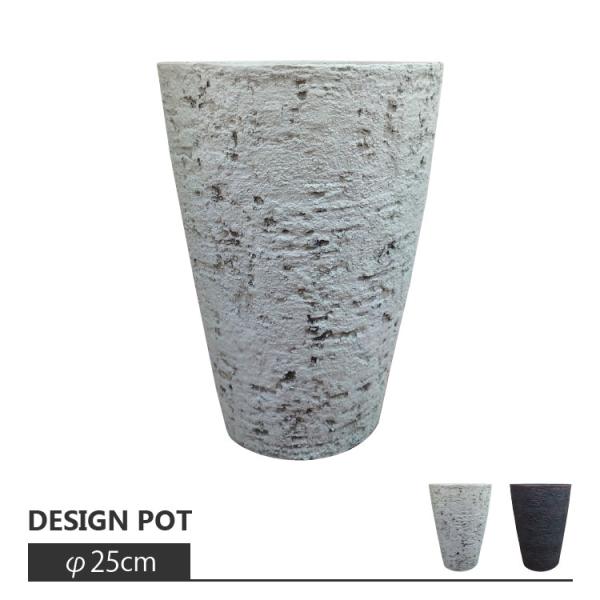 植木鉢 おしゃれ プラスチック ストーントールポット UN008-250 植木鉢 おしゃれ プラスチック ストーントールポット UN008-250