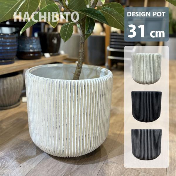 グラスファイバーをベースに成形された軽くて丈夫な植木鉢です。かっちりとした質感でプラスチックとは違い重厚感のある仕上がりです。表面にはうっすらとした汚し加工がされているのもポイント。細い縦のストライプ柄がおしゃれ。シンプルなデザインなのでい...