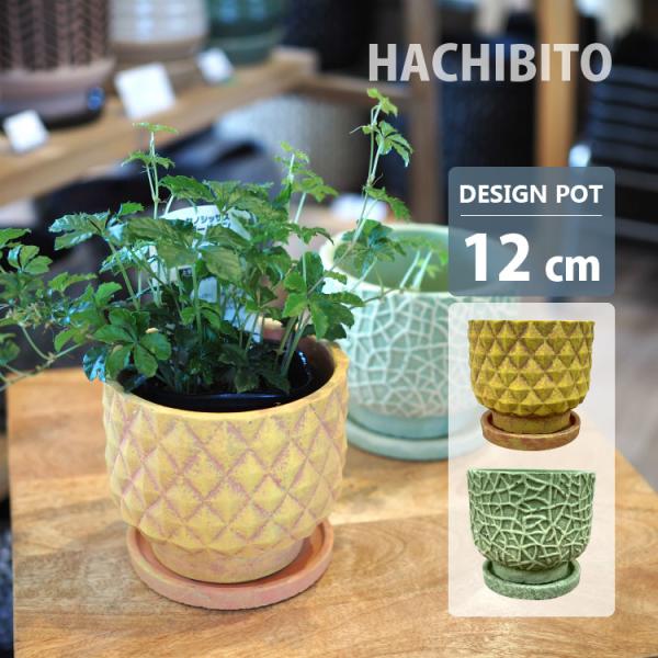 植木鉢 おしゃれ セメント フルーツポット UN441-120 4号(12cm) 鉢底穴
