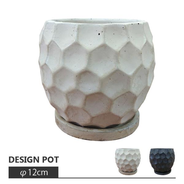 植木鉢 六角模様がおしゃれな植木鉢 UN448-120 4号(12cm) 鉢底穴有り