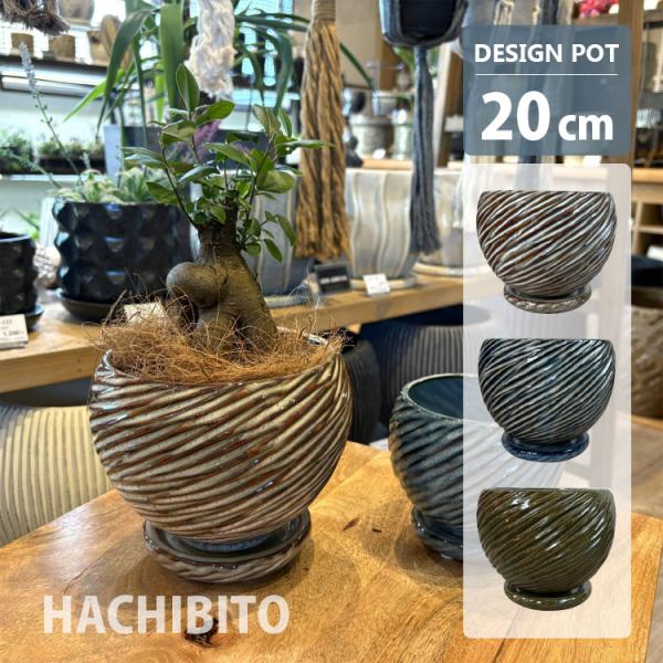 球形陶器 木箱付き 植木鉢 おしゃれ 陶器鉢 アスロープポット YD019-200 6.5号(20cm) 鉢底