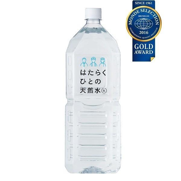 635-532 イザメシ はたらくひとの天然水 2L ＜1ケース 8本セット＞長期保存水 備蓄水 ミネラルウォーター 災害備蓄用 IZAMESHI 杉田エース ACE