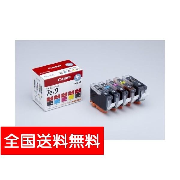 キヤノン（Canon） 【送料無料】 純正 インクカートリッジ BCI-7e(BK/C