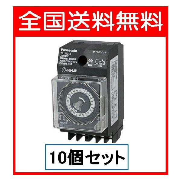 Panasonic（パナソニック） 【送料無料】 タイムスイッチ TB15K