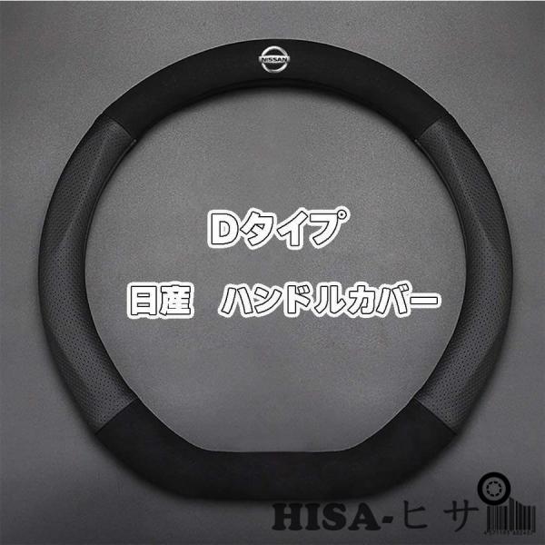 日産 ステアリングカバー ハンドルカバー エクストレイルティアナ　セレナ　エルグランド　キックス　ディズ　本革 内装品 高級 牛革