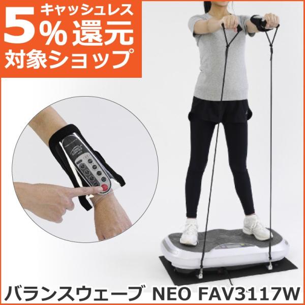 アルインコ Alinco 3d振動マシン バランスウェーブ Fav3117w エクササイズバンド 専用保護マット付き 乗るだけマシン 血行促進 体幹トレーニング Buyee Buyee Japanese Proxy Service Buy From Japan Bot Online