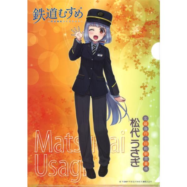 鉄道むすめ　松代うさぎ　クリアファイル　”秋”　の発売です。秋らしい背景のデザインとなっております。応援ありがとうグッズセットにも入っていますが、個別に販売も行います。★A4サイズクリアファイル