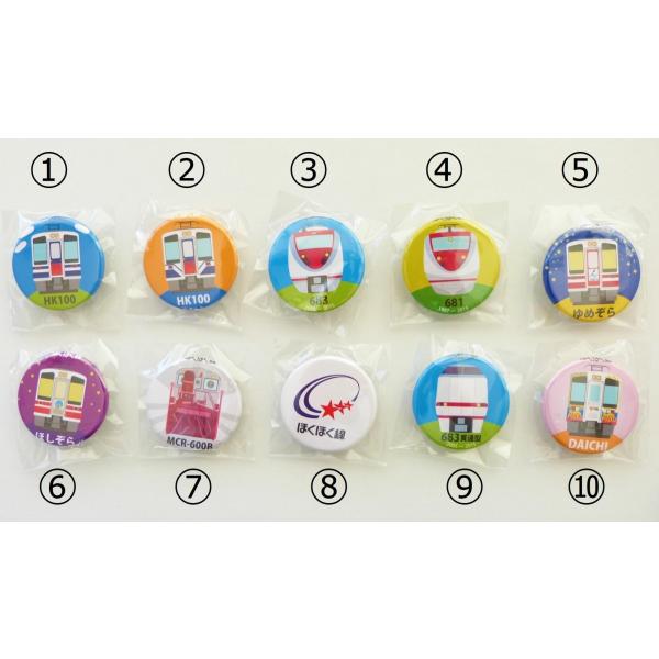 北越急行オリジナルスタンドピン式バッジです。こちらはセット販売ではなくバラ売り対応です。特急はくたかや、ＨＫ１００車両の様々なカラーリング、他には除雪車や会社ロゴなどをイラストしたバッジを作成しました。サイズは直径４４mmです。カバンなどに...