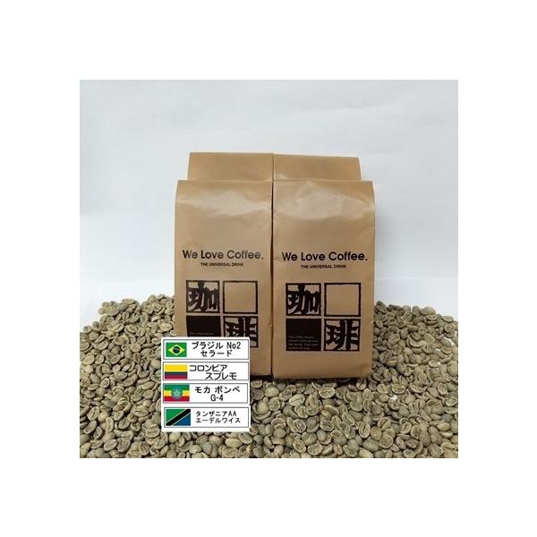 コーヒー生豆4種類2kgセットA（送料無料） : コーヒーショップホリデイ