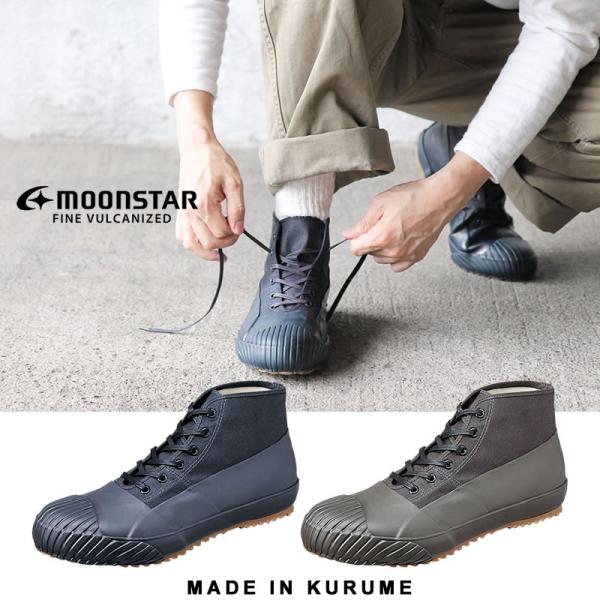 ムーンスター ハイカット スニーカー 靴 メンズ Moonstar Alweather C Fine Vulcanized ファインバルカナイズド 0305 Moonstar006 Hood 通販 Yahoo ショッピング