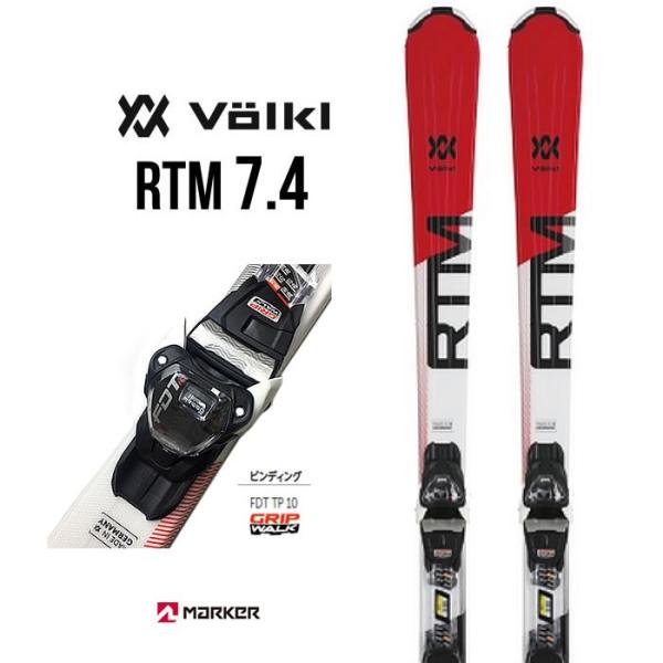 VOLKL RTM スキー 120cm ビンディング付 2点セット /フォルクル