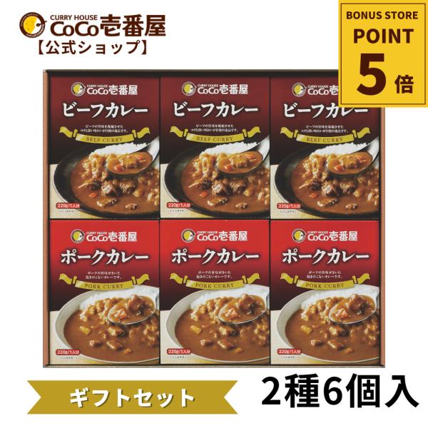 [Release date: August 5, 2025]■商品説明■【お店の味をプレゼント】　ココイチの定番！ 人気のポークとビーフのレトルトカレーセットです。【辛さ】一般的な中辛程度※辛さの感じ方には個人差があります。【内容量】ポーク...