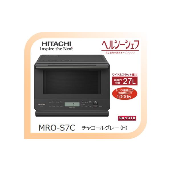 日立　オーブンレンジ　ヘルシーシェフ　MRO-S7C レンタル] [22L]日立 ヘルシーシェフ MRO-S7A オーブンレンジ - Rentio