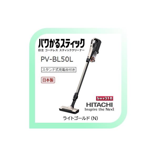 日立 【クーポン有】コードレススティッククリーナー 日立 PV 日立 【クーポン有】コードレススティッククリーナー 日立 PV